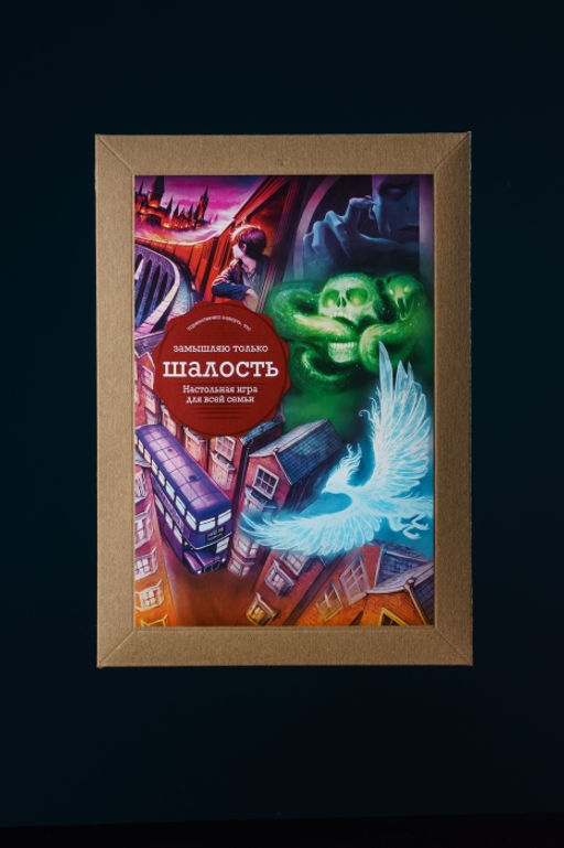 Настольная игра "Замышляю только шалость"