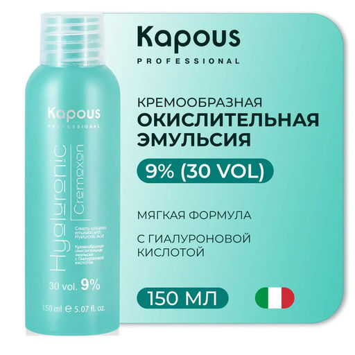 Кремообразная окислительная эмульсия Hyaluronic Cremoxon с Гиалуроновой кислотой 9%, 150 мл
