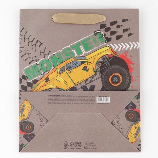 Пакет крафтовый вертикальный Monster truck, ML 23 27 11.5 см - Дарите счастье фото 4