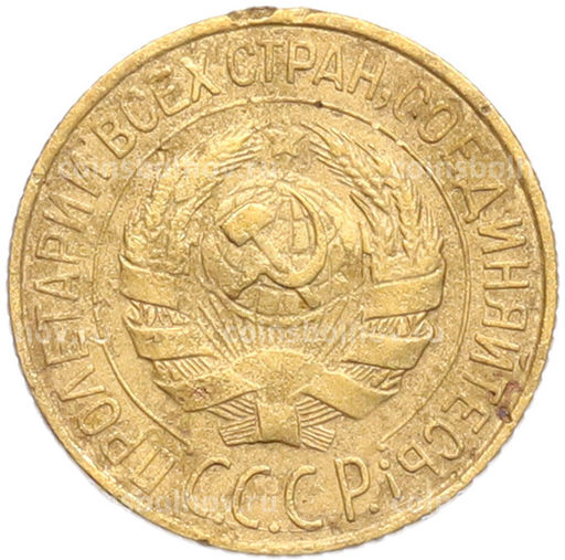 Монета 1 копейка 1928 года