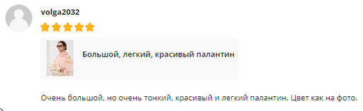 Большой, легкий, красивый палантин - Tantino фото 8