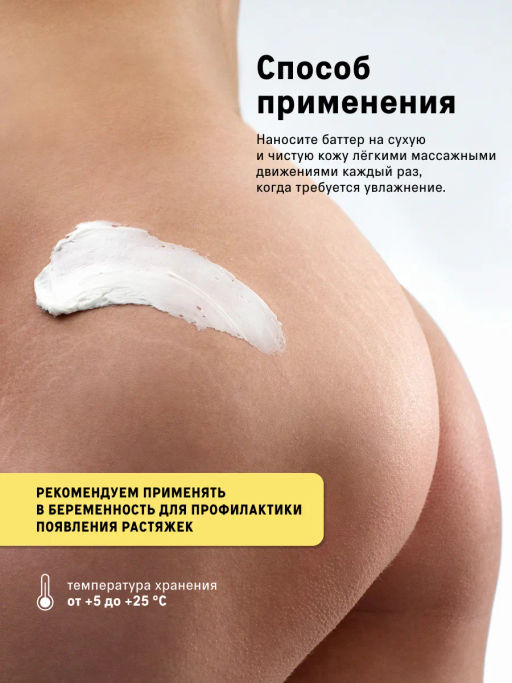 Набор баттеры для тела увлажняющие манго и виноград - The act фото 6