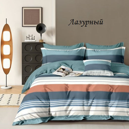Комплект постельного белья Лазурный, САТИН ЭЛИТ 1,5 сп