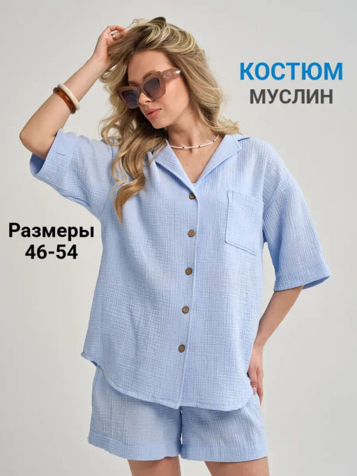 Товар дня