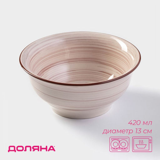 Миска Искушение, 420 мл, d=13 см, керамика, бежевая