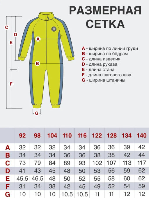 Комбинезон детский фуксия пш