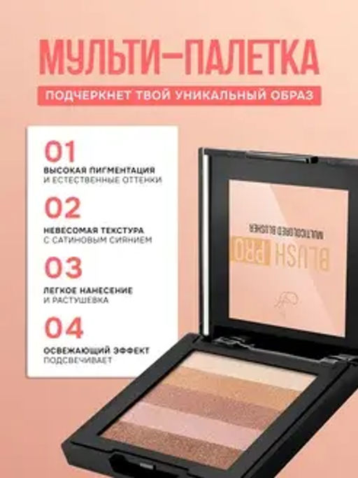 Ffleur B-715 Компактные румяна с эффектом сияния тон 02 Summer Night