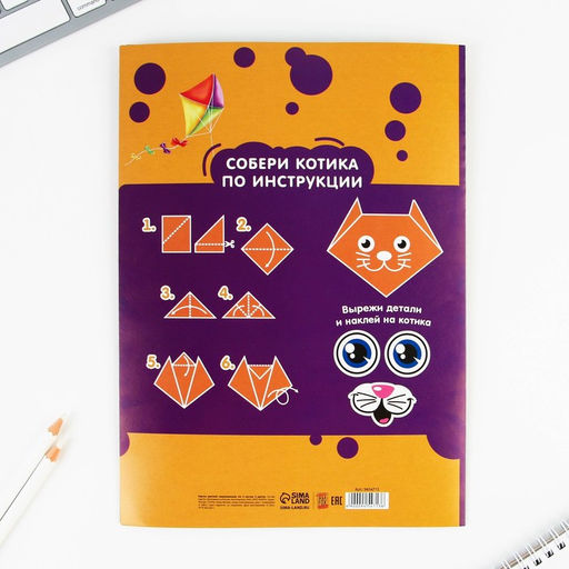 Набор первоклассника 43 предмета «Предметы»
