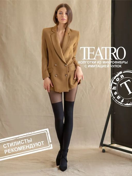 (Teatro) TRESORE Fashion