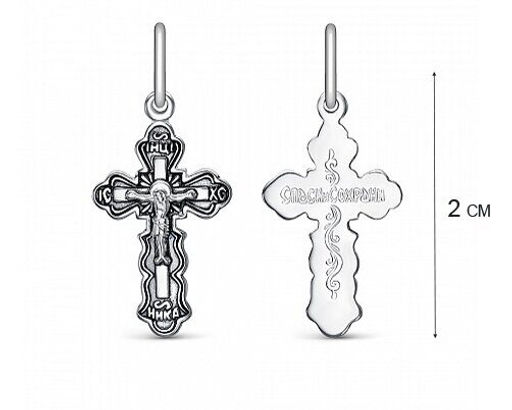 Крест, без вставки, В10-178-3