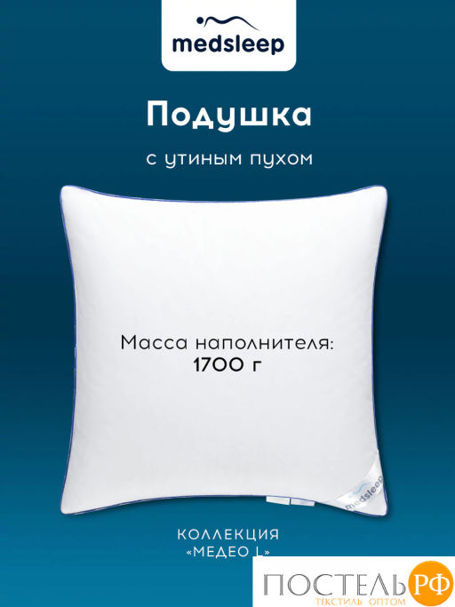 Подушка MEDSLEEP МЕДЕО L хлопок-тик/пух утиный, 1250 г  фото 3