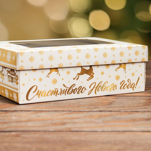 Цена за 5 шт. Коробка складная, крышка-дно, с окном Счастливого Нового Года 21 х 15 х 7 см - UPAK LAND фото 3