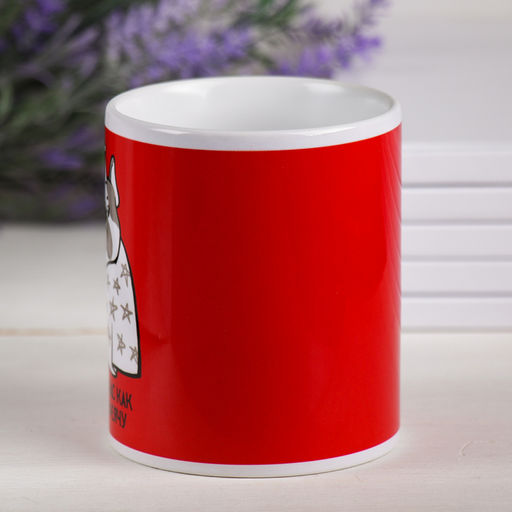 Кружка Сейчас как нафеячу, 300 мл - Дарим Красиво фото 2