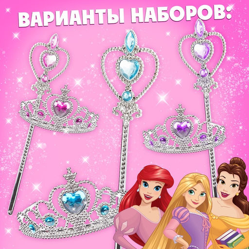 Аксессуары для девочек Самая красивая, Принцессы, набор 2 предмета, на блистере, МИКС - Disney фото 3