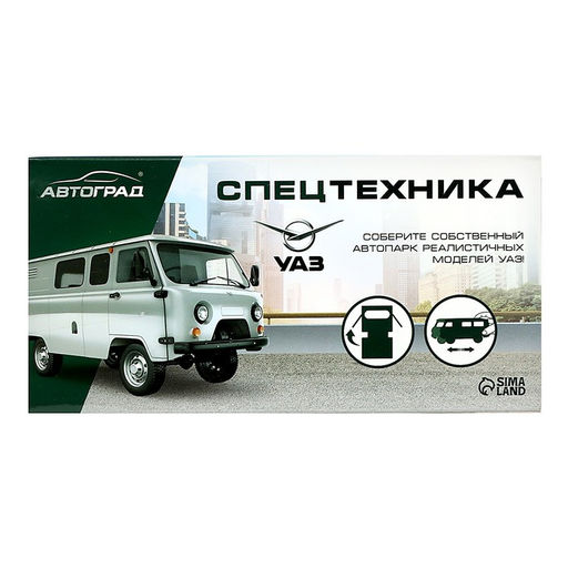 Машина инерционная УАЗ-3962. Пожарная служба - Автоград фото 6