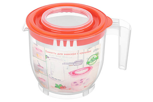 Ёмкость для миксера (блендера) 2,2 л 22,5*17*16 см с крышкой, прозрачная/коралловая (459)