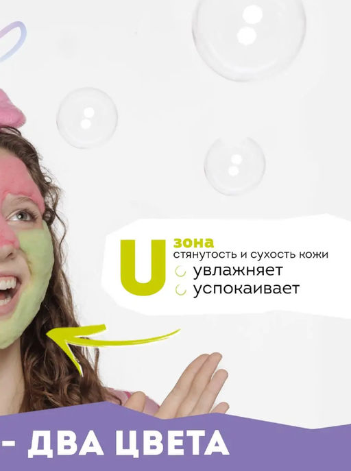 Пузырьковая мульти-маска PINK&GREEN 6+6 г DR. ESTHETICA NO ACNE TEENS  фото 3