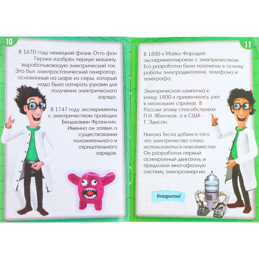 Набор игровой Природные батарейки - Эврики фото 7