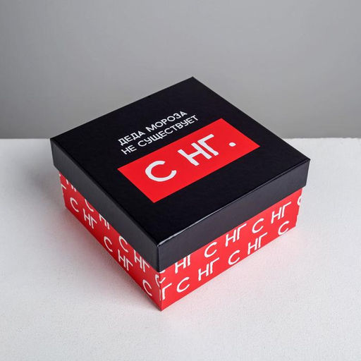 Набор подарочных коробок 5 в 1 С НГ, 14 14 8 - 22 22 12 см - Дарите счастье фото 10