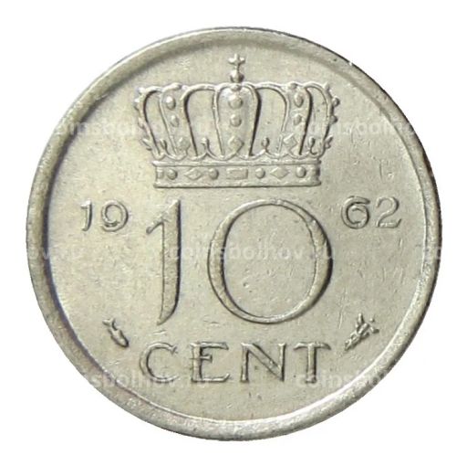 10 центов 1962 года Нидерланды