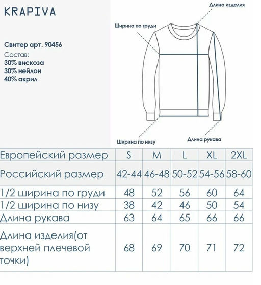 СВИТЕР - Krapiva фото 12