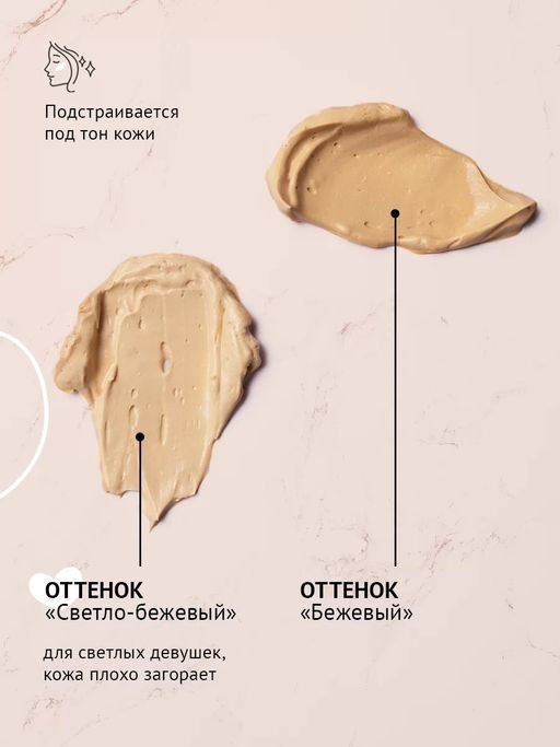 BB-крем 01, 10 мл - Ecomake фото 3