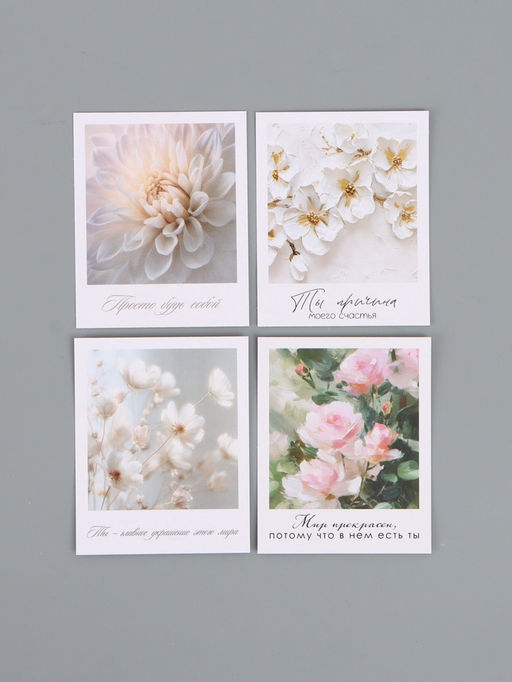Открытки мини «Красота», набор 35 шт., 8×9.5 см