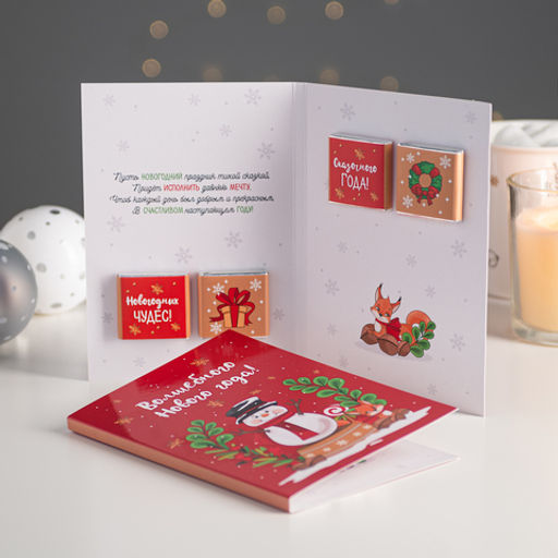 Открытка 4 шоколадки Волшебного Нового года (снеговик на красном фоне) - 8 чудо фото 3