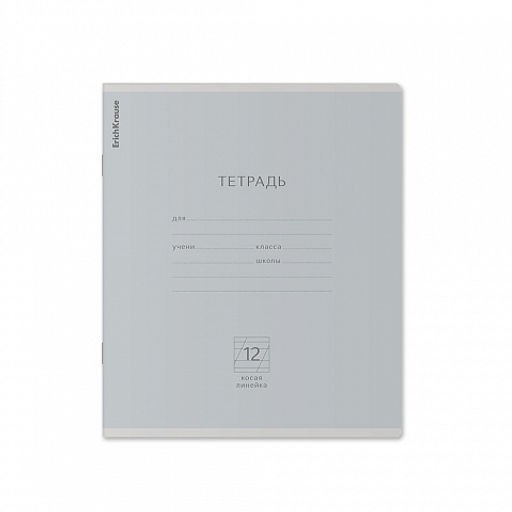 Цена за 280 шт. Тетрадь школьная ученическая ErichKrause Классика Nature Colors ассорти, 12 листов, косая линейка (в плёнке по 10 штук) фото 7