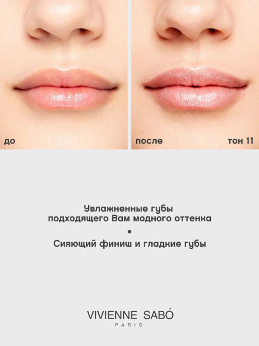 Vivienne Sabo Губная помада Nude Createur тон 11 сияющий светло-розовый  фото 8