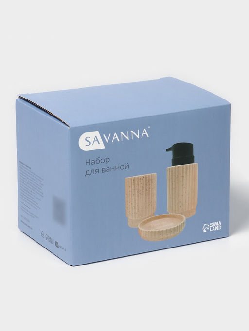 Набор для ванной SAVANNA Крошка, 3 предмета, дозатор для мыла, стакан, мыльница фото 11
