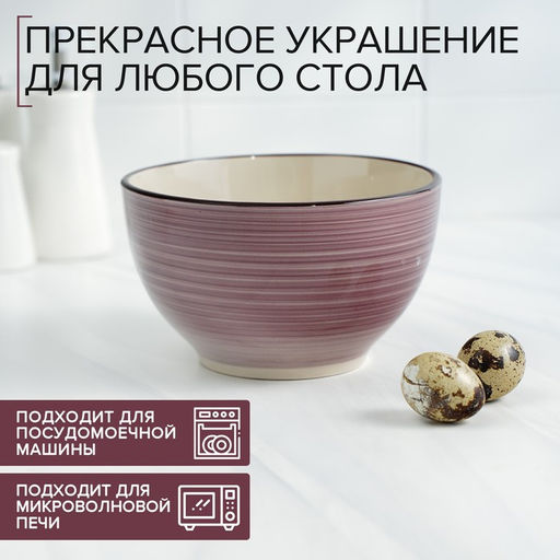 Салатник керамический Доляна Морской мир, 800 мл, d=14 см, цвет бордовый  фото 4