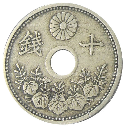 Монета 10 сен 1922 года Япония