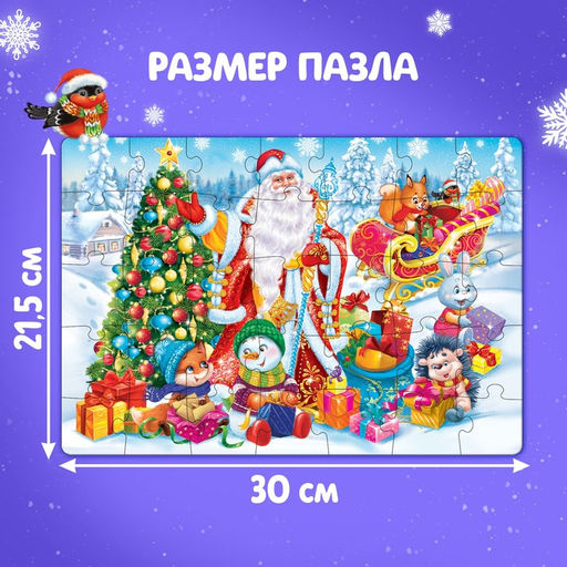 Пазл Дед Мороз и зайцы, 35 деталей