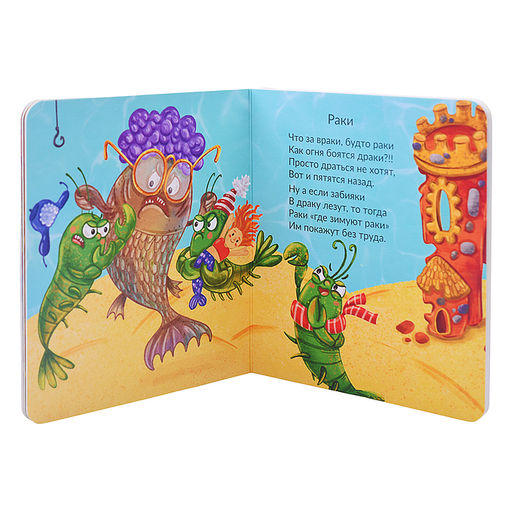 Лесные стихи - BimBiMon фото 2