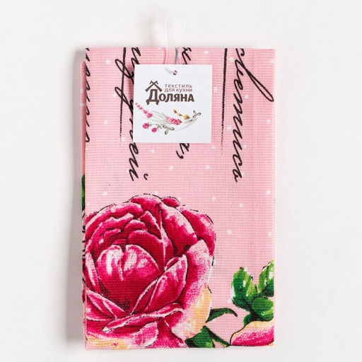 Полотенце кухонное Доляна. Самой любимой, 35?60 см, хлопок 100%, 160 г/м?