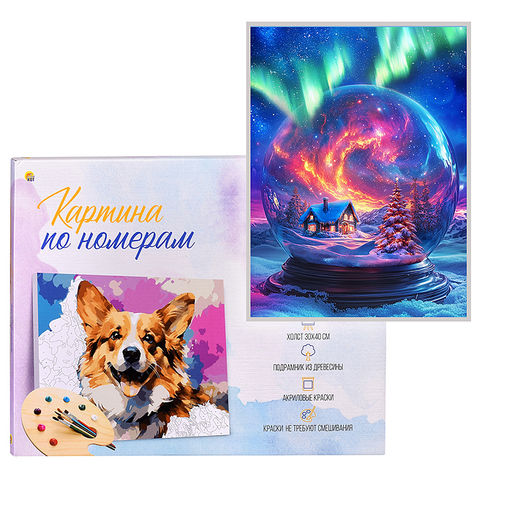 Холст с красками 30х40 по номерам "Голубоглазая девушка" в коробке (30цв.)