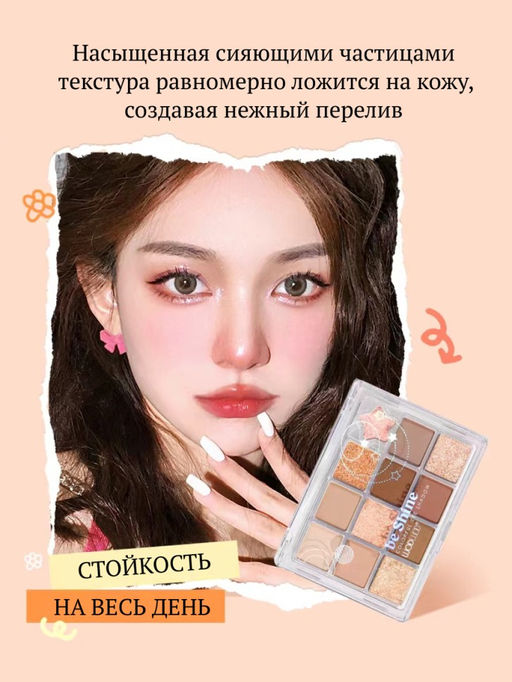 WODWOD Палетка теней для век Be Shine 12 цветов, тон 01