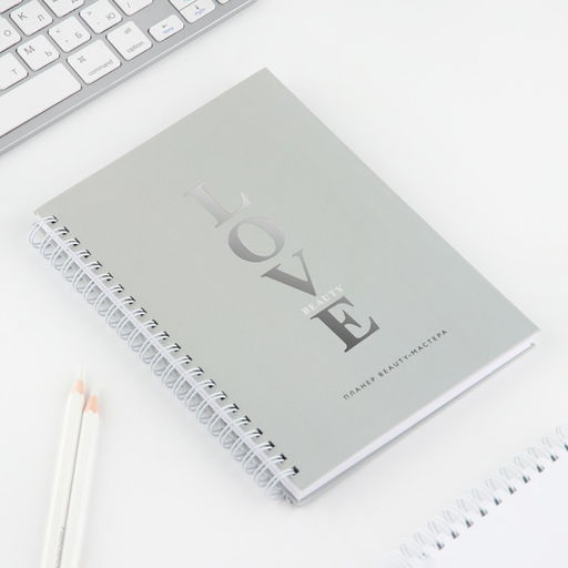 Планинг для записи клиентов А5, 98 листов, на гребне LOVE - Artfox фото 2
