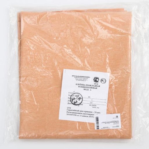 Клеенка подкладная 80х100см., резинотканевая - Simaland фото 4