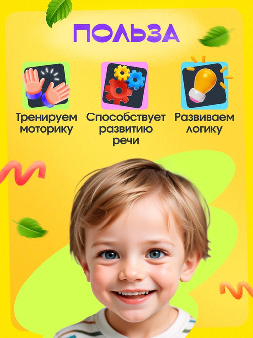 Развивающая игрушка IQ-ZABIAKA «Сенсорное яблочко», 3+