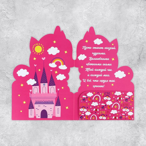 Цена за 5 шт. Открытка «С Днём Рождения», 19×29 см