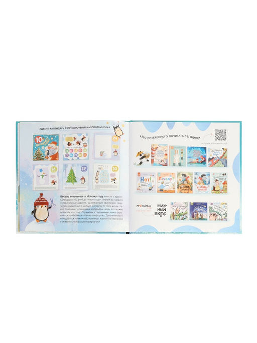 Книга новогодняя «Письмо Деду Морозу», 24 стр.