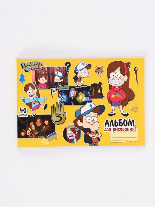 Альбом для рисования на скрепке, А4, 40 листов, 2 штуки, «Гравити Фолз»