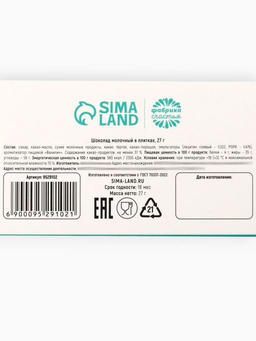 Цена за 2 шт. Шоколад новогодний молочный Корги, 27 г