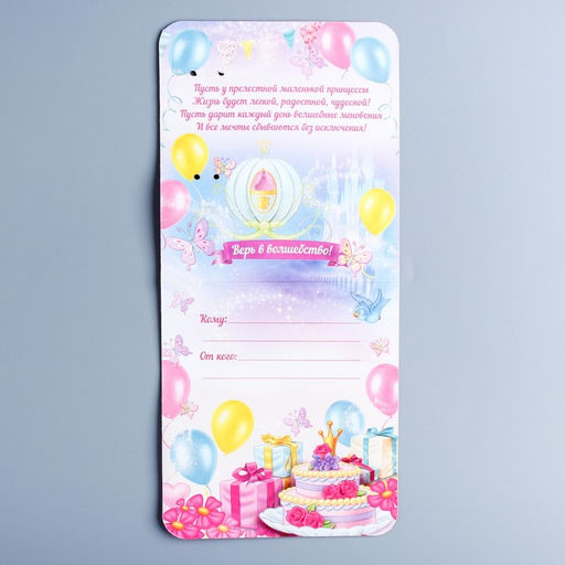 Ложка детская «Для умницы и красавицы», Принцессы, 2.3×11 см