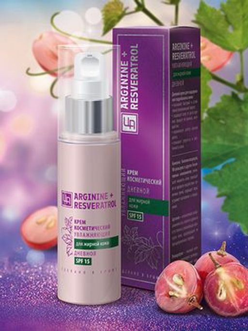 Крем косметический серии Arginine+Resveratrol увлажняющий для ухода за жирной кожей лица дневной SPF 15, 50 г