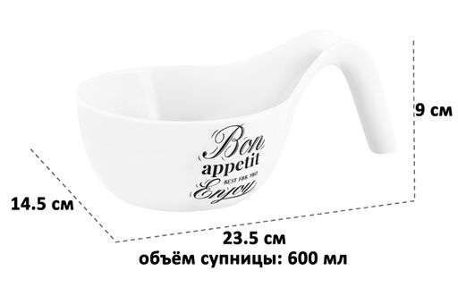 Салатник-супница 23,5*14,5*9 см 600 мл Bon Appetit - Elan gallery фото 2