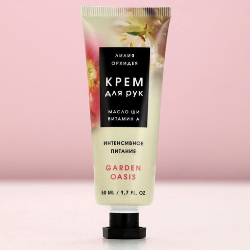 Питательный крем для рук с ароматом лилии и орхидеи, 50 мл - Чистое счастье фото 2