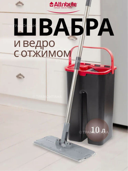 Набор для уборки EASY CLEAN + 2 насадки